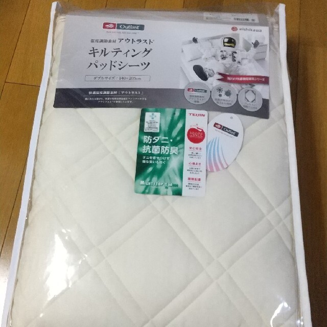 東京西川 温度調節素材 アウトラスト 敷きパッド ダブル