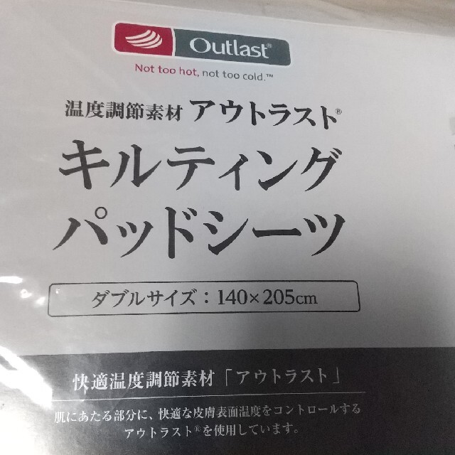 西川(ニシカワ)の東京西川 温度調節素材 アウトラスト 敷きパッド ダブル キッズ/ベビー/マタニティの寝具/家具(敷パッド)の商品写真