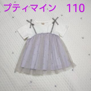 プティマイン(petit main)のプティマイン☆チュールチュニック　110(Tシャツ/カットソー)