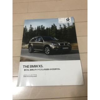 ビーエムダブリュー(BMW)のBMW X5 E70 カタログ(カタログ/マニュアル)