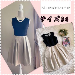 エムプルミエ(M-premier)の♡美品　エムプルミエ　バイカラーワンピース♡(ひざ丈ワンピース)