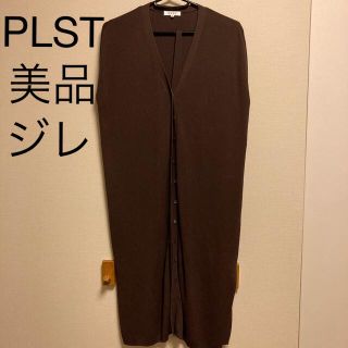 プラステ(PLST)のPLST ジレ　美品！！　Mサイズ(ベスト/ジレ)