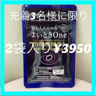 洗濯機可 新・いのちの酵素 新品未開封 2箱セット 株式会社すこやか