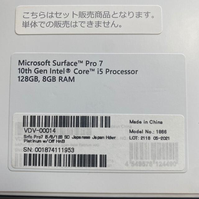 Surface pro7 + キーボードカバー+ペン+専用カバー