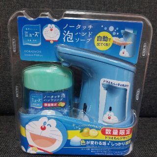 アースセイヤク(アース製薬)の⭐ミューズ⭐ノータッチ泡ハンドソープディスペンサーセット　ドラえもん(ボディソープ/石鹸)