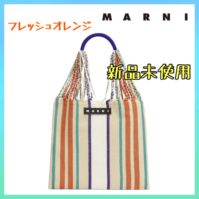 ハンモックバッグ MARNI marni マルニ フレッシュオレンジ-