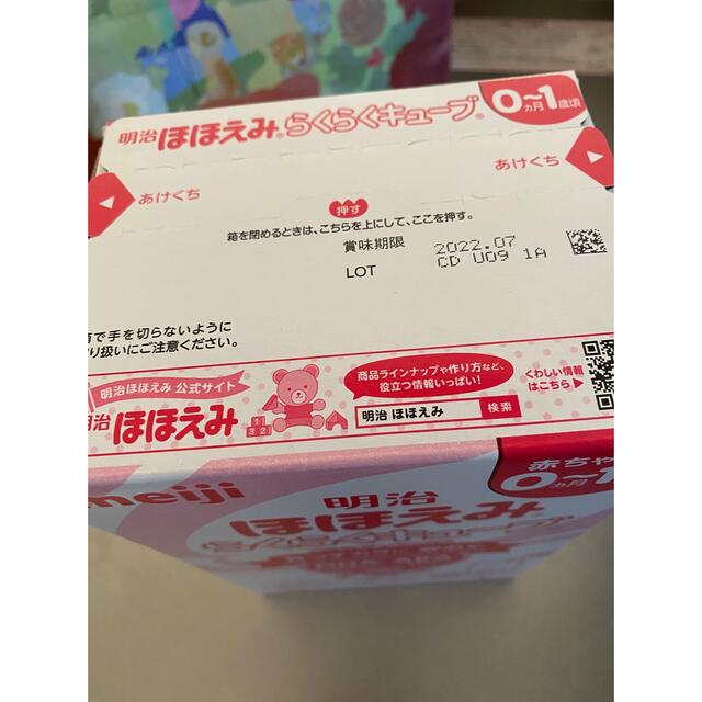 明治(メイジ)のほほえみ　らくらくキューブ　34本 キッズ/ベビー/マタニティの授乳/お食事用品(その他)の商品写真