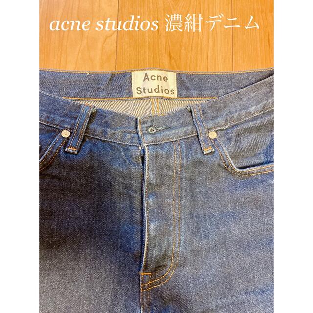 Acne Studios(アクネストゥディオズ)のacne studios 濃紺デニム　30/32 メンズのパンツ(デニム/ジーンズ)の商品写真