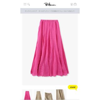 ロンハーマン(Ron Herman)のロンハーマン　CP SHADES Lily Linen Skirt 完売商品(ロングスカート)