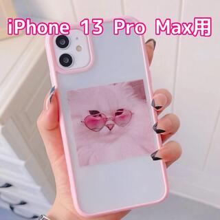 iPhone13Promaxケース 人気 韓国 猫 大人可愛い(iPhoneケース)