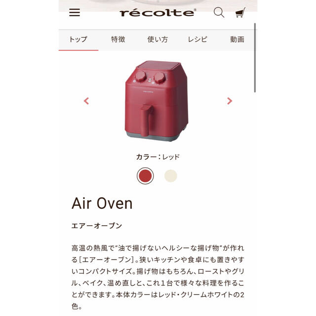 新品未使用　レコルト　air oven レッド　/ エアオーブン スマホ/家電/カメラの調理家電(調理機器)の商品写真