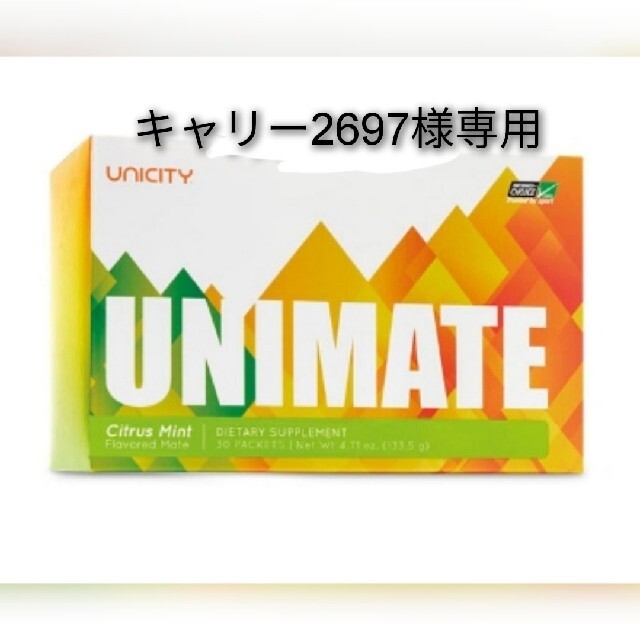 ユニシティ　ユニマテ2023年2月23日内容量