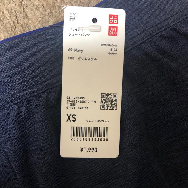 UNIQLO(ユニクロ)のドライEX ショートパンツ　XS メンズのパンツ(ショートパンツ)の商品写真