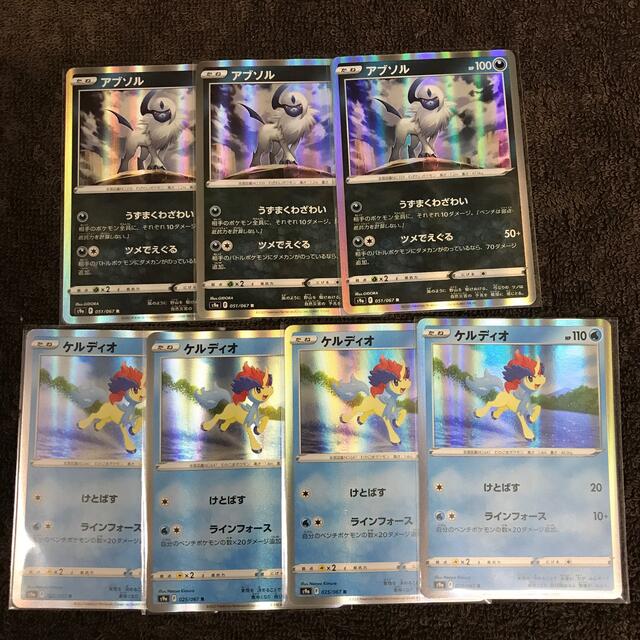 ポケモン アブソル 3枚 ケルディオ4枚 セットの通販 By ハッチ S Shop ポケモンならラクマ ポケモン アブソル 3枚 ケルディオ4枚 セットの通販 By ハッチ S Shop ポケモンならラクマ