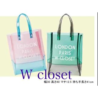 ダブルクローゼット(w closet)のあー様　専用　W closet   ビニールバッグ　ビーチバッグ(ハンドバッグ)