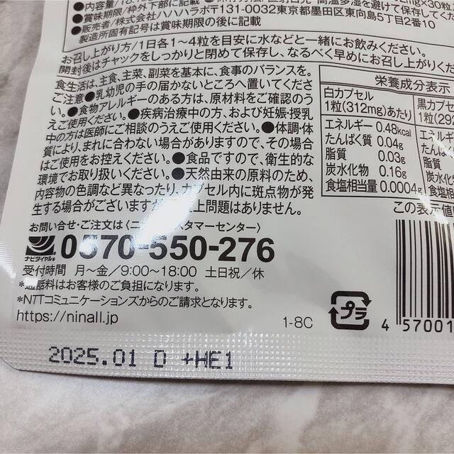 キラリ麹の炭クレンズ 生酵素 2袋セット 1