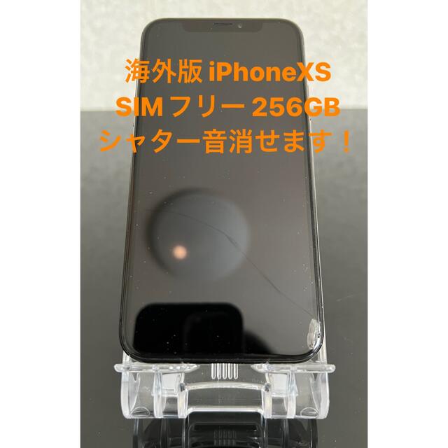 iPhone Xs Space Gray 256 GB SIMフリースマートフォン/携帯電話