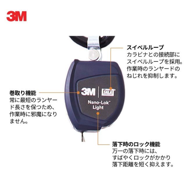 3M 巻取り式ランヤード 軽量型 ツイン DBI-サラ 3101740 スポーツ/アウトドアの自転車(工具/メンテナンス)の商品写真