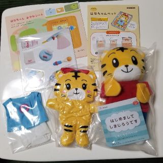 ベネッセ(Benesse)の【あずき様専用!!】はなちゃん ぬいぐるみ お世話セット(知育玩具)