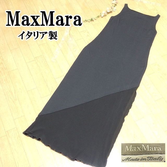 Max Mara(マックスマーラ)のMaxMara マックスマーラ　 フォーマルドレス　黒ロングドレス　スリット レディースのフォーマル/ドレス(ロングドレス)の商品写真