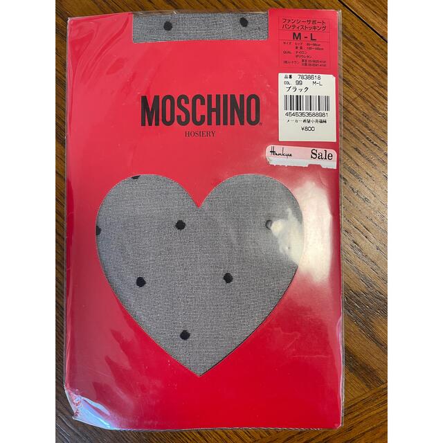 MOSCHINO(モスキーノ)のモスキーノのストッキング レディースのレッグウェア(タイツ/ストッキング)の商品写真