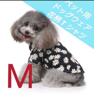 ペット用 ドッグウェア フラワーデザイン花柄 T シャツ日焼け止め M サイズ(犬)