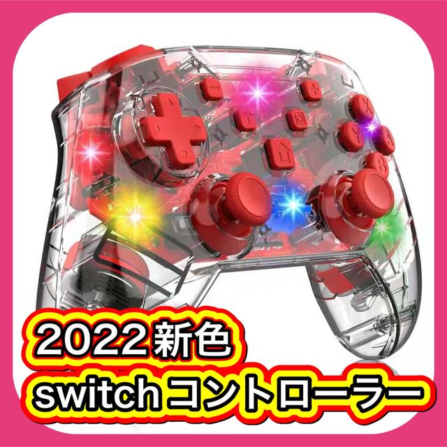 Nintendo Switch - 超レアカラー】switch コントローラー クリアレッド