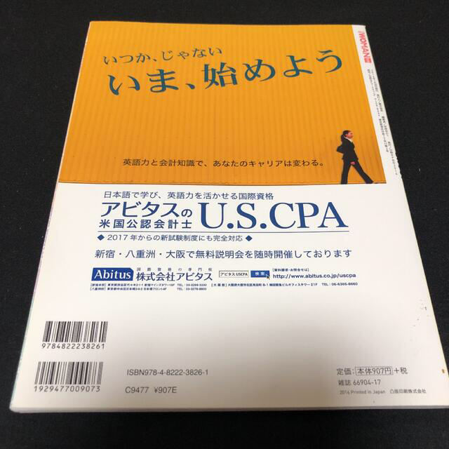 日経woman 仕事が速い女性　時間のルール　Excel 仕事術　3冊セット エンタメ/ホビーの本(ビジネス/経済)の商品写真