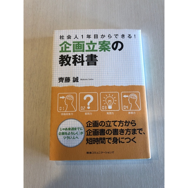 日経woman 仕事が速い女性　時間のルール　Excel 仕事術　3冊セット エンタメ/ホビーの本(ビジネス/経済)の商品写真