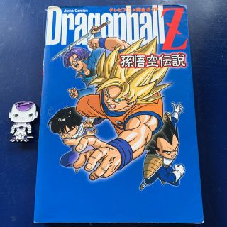 ドラゴンボール(ドラゴンボール)の『Dragonball Z』孫悟空伝説 : テレビアニメ完全ガイド(少年漫画)