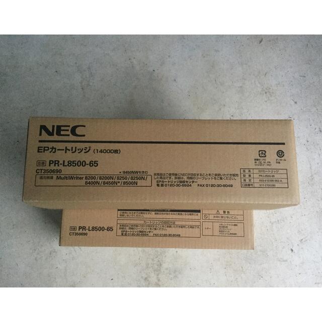 国内正規総代理店アイテム】 NEC - NEC M用のEPカートリッジ PR-L8500