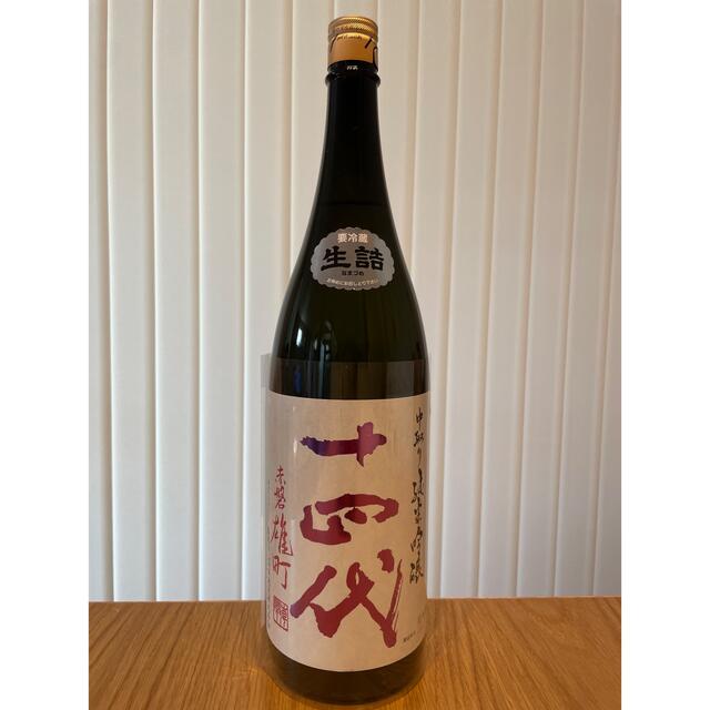 OJIGOJI様専用 十四代 中取り純米吟醸赤磐雄町 1.8l 2022.5詰 【25