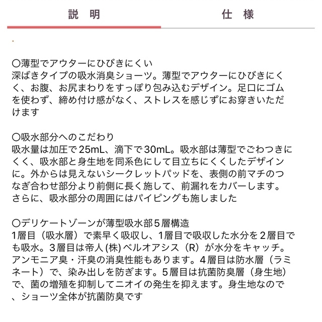 Wacoal(ワコール)の新品未開封❣️帝人 吸収消臭ショーツ 4色セット L レディースの下着/アンダーウェア(ショーツ)の商品写真