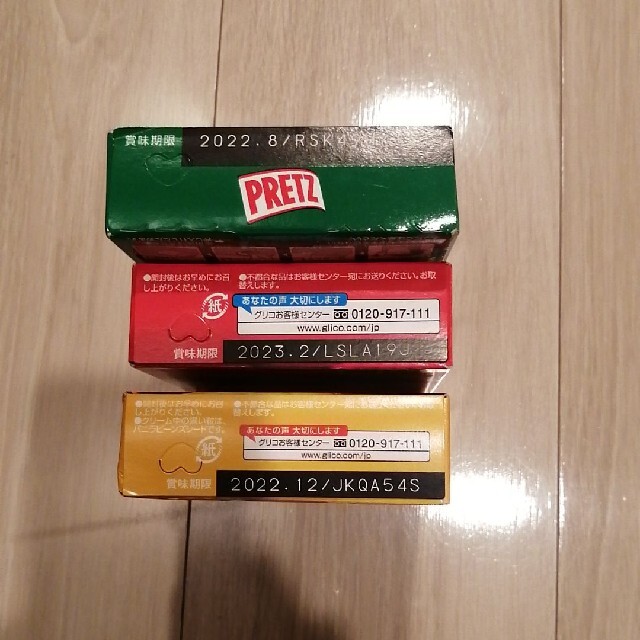 お菓子詰め合わせ　プリッツ ビスコ 食品/飲料/酒の食品(菓子/デザート)の商品写真