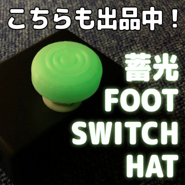 FSL】FOOT SWITCH LOCK《フットスイッチを固定！脱着可能！》 楽器のギター(エフェクター)の商品写真