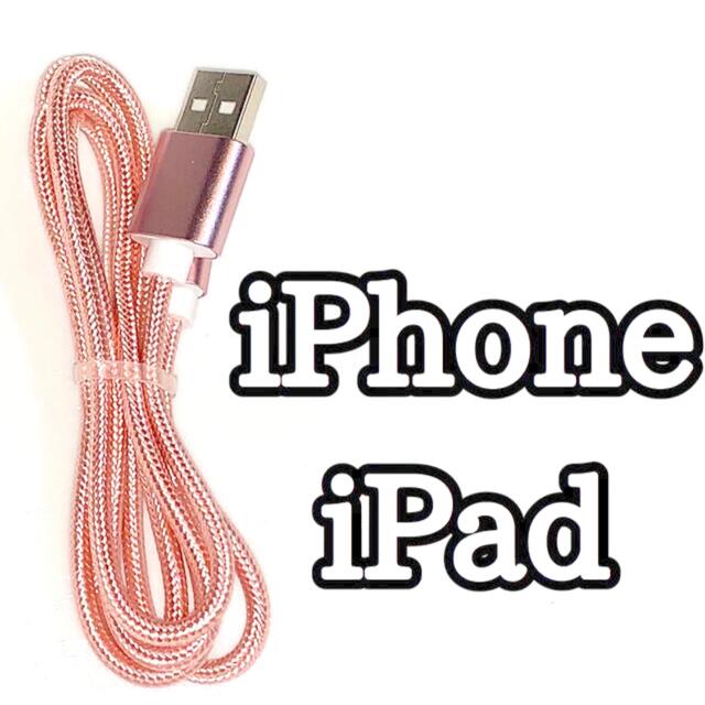 Apple(アップル)のライトニングでケーブル iPhoneケーブル　充電コード　純正品質　クーポン消化 スマホ/家電/カメラのスマートフォン/携帯電話(バッテリー/充電器)の商品写真