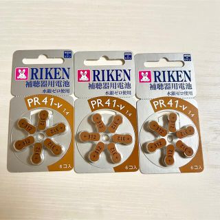 RIKEN リケン　補聴器用空気電池(その他)