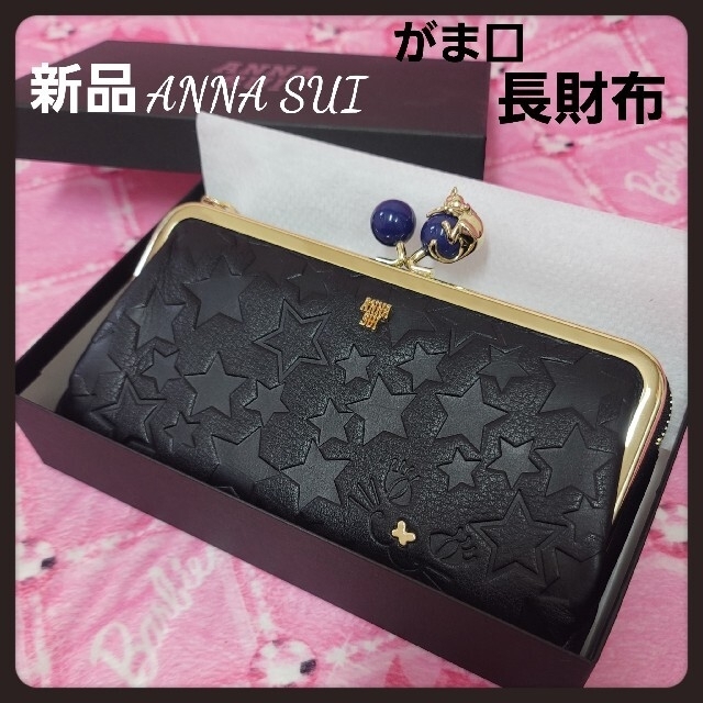 新品アナスイ財布★ANNASUI★猫がま口ねこ長財布