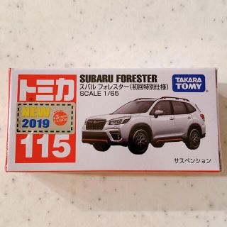 トミカ♡スバル　フォレスター　3台セット