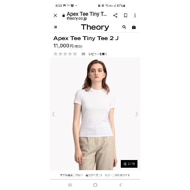 theory(セオリー)のお値下げ☆新品タグ付き☆セオリー　Tシャツ　S レディースのトップス(Tシャツ(半袖/袖なし))の商品写真