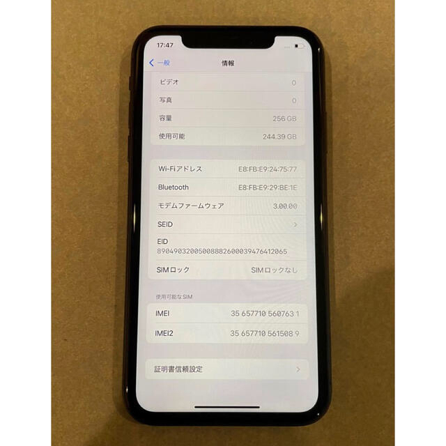 iPhone11 256GB simフリー　ブラック