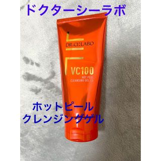 ドクターシーラボ(Dr.Ci Labo)のVC100ホットピールクレンジングゲルEX(クレンジング/メイク落とし)