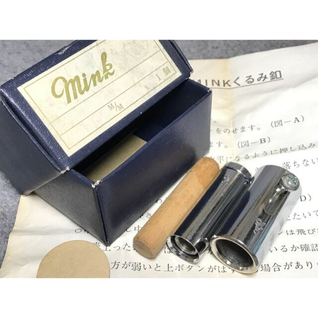 minkくるみボタンの打ち具18mm