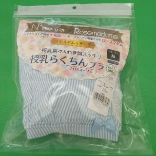 ナルエー(narue)の【新品】授乳らくちんブラ　マタニティM(マタニティ下着)