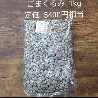 ごま  くるみ  1kg  甘納豆  ナッツ   くるみ甘納豆(菓子/デザート)