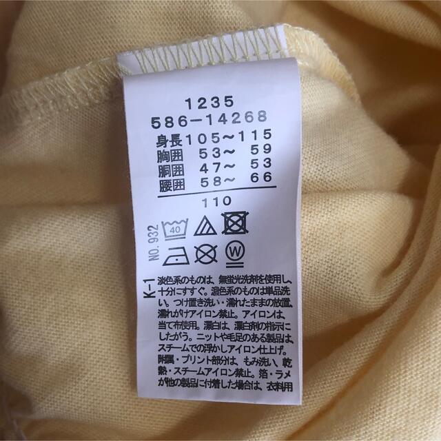 3can4on(サンカンシオン)の3can4on トップス 黄色 袖フリル 女の子 110cm キッズ/ベビー/マタニティのキッズ服女の子用(90cm~)(Tシャツ/カットソー)の商品写真