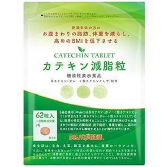 カテキン減脂粒  3袋セットダイエット