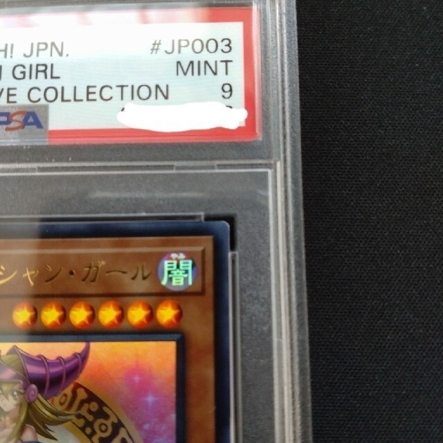 【PSA9】遊戯王 アジア版 ブラック・マジシャン・ガール ウルトラ 匿名配送