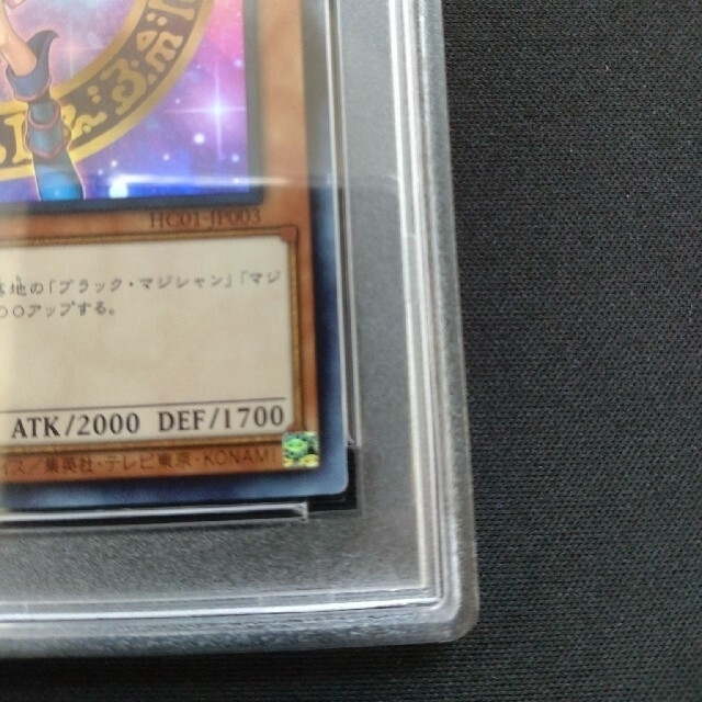 【PSA9】遊戯王 アジア版 ブラック・マジシャン・ガール ウルトラ 匿名配送