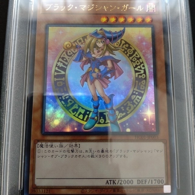 【PSA10最高評価】遊戯王 ブラック・マジシャン・ガール ウルトラ 匿名配送